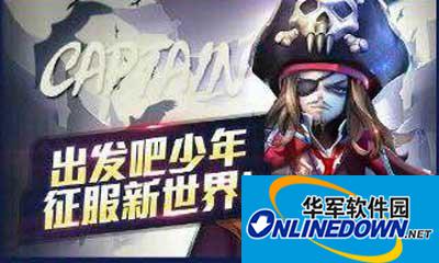 天天风之旅杰克船长满级攻略