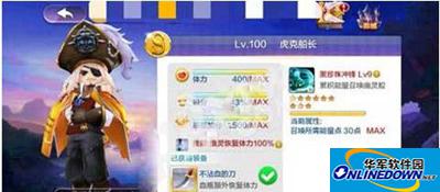天天风之旅虎克船长解锁攻略