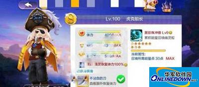 天天风之旅虎克船长技能分析