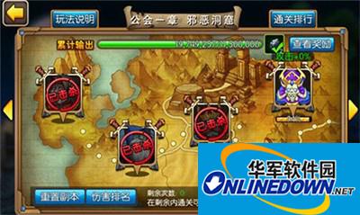 我叫MT2公会副本第五章的通关阵容