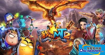 我叫MT2史诗武器培养的攻略