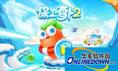 保卫萝卜2玩家问答之减速风扇的实力分析