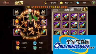 dnw魔龙与勇士圣物图文解析