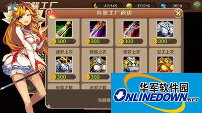 新手必入！dnw魔龙与勇士装备攻略