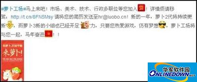 大约在冬季！保卫萝卜3什么时候发布？