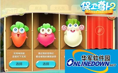 保卫萝卜2两新成员出场 技能自带桃心特效