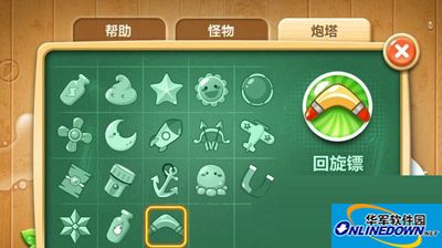 保卫萝卜2炮塔实力对比：回旋镖PK汽油瓶
