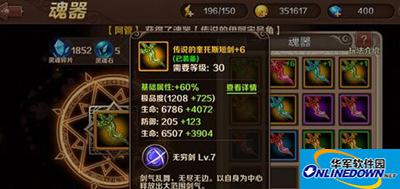dnw魔龙与勇士魂器的使用攻略