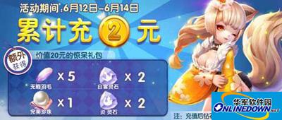 天天风之旅优惠大放送 逆风虚竹限时特价
