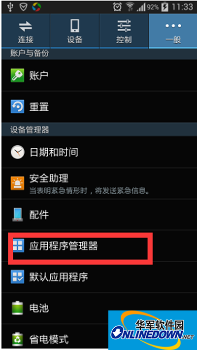 奇迹暖暖游戏卡死的处理步骤
