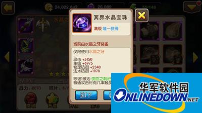 我叫MT2橙卡水晶之牙技能分析