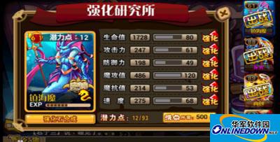 怪物X联盟曼菲斯加点技巧与技能搭配