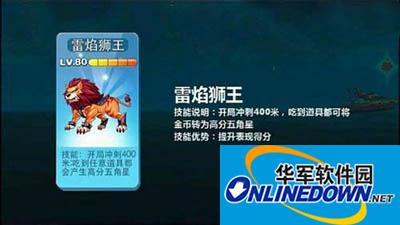 天天酷跑高分五角星是多少分？