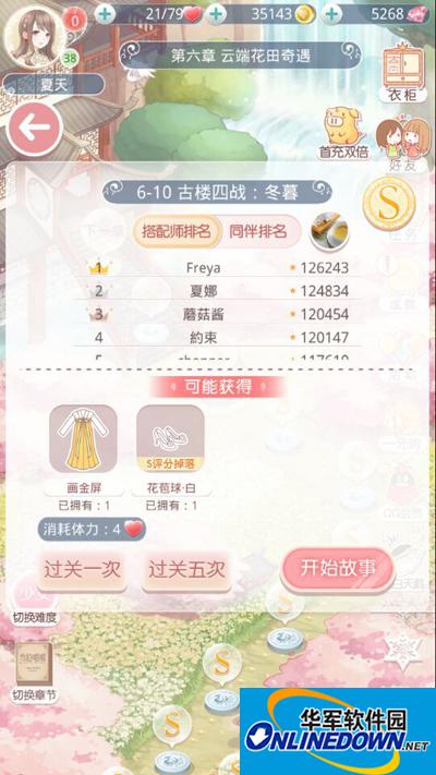 奇迹暖暖6-10古楼四战：冬暮高分攻略