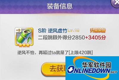 天天风之旅逆风虚竹的满级属性