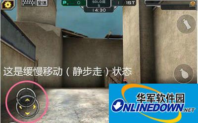 全民枪战静步走的操作技巧