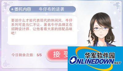 奇迹暖暖联盟委托任务：牛仔布的逆袭搭配攻略