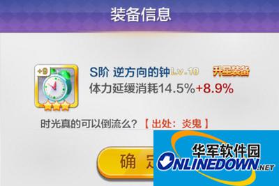 天天风之旅逆方向的钟怎么获得？