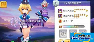 天天风之旅胡桃夹子怎么解锁？