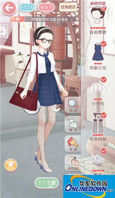 奇迹暖暖少女级9-6传说中的梦幻使者S级攻略