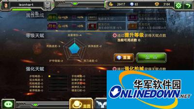 全民枪战天赋系统最全使用攻略