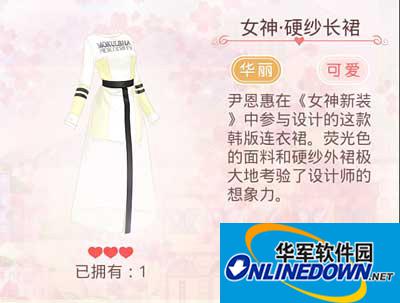 奇迹暖暖《女神新装》美丽女神爱运动主题搭配攻略