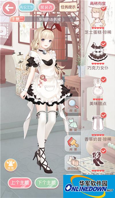 奇迹暖暖少女级9-9女侠客艾思S级攻略