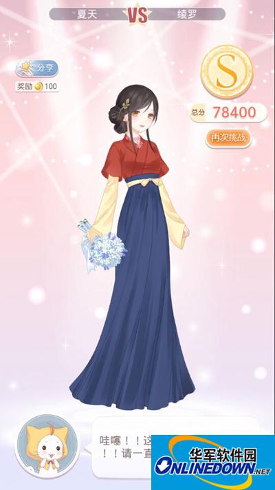 奇迹暖暖4-9汉服女神绫罗S级攻略