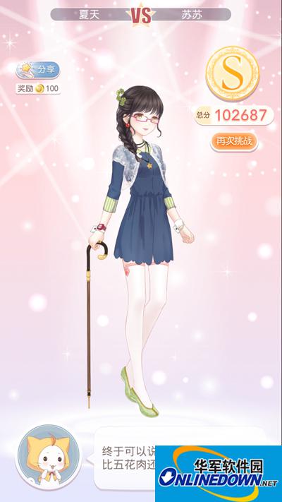 奇迹暖暖7-支2恋爱少女苏苏（6）S级攻略