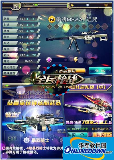 《全民枪战》的枪械强化改装新玩法图文介绍