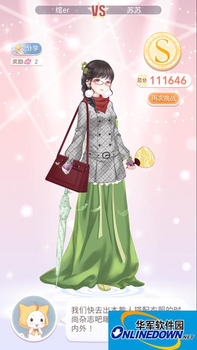 奇迹暖暖7-支2恋爱少女苏苏（6）11万分S级攻略