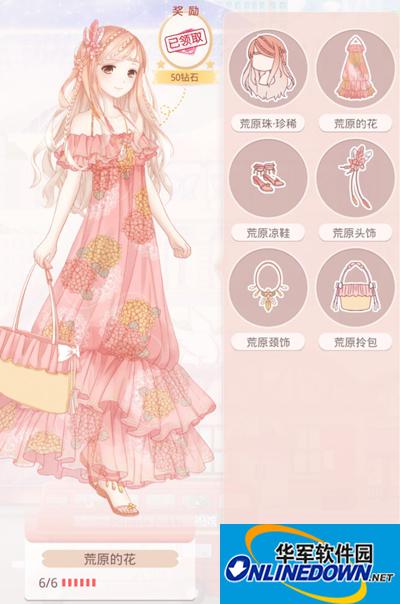 奇迹暖暖荒原的花套装的获得攻略