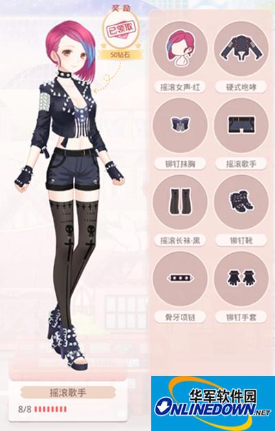 奇迹暖暖摇滚歌手套装获得攻略