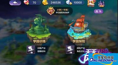 天天风之旅学园训练怎么玩？学园训练游戏规则分享