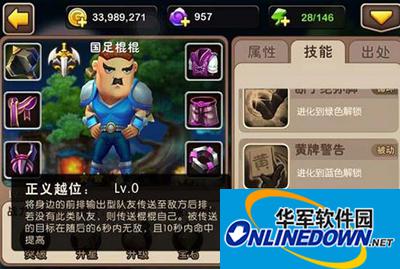 《我叫MT2》国足棍棍和呆呆的阵容分析