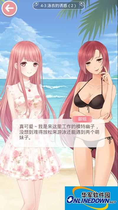 奇迹暖暖第四章登场角色介绍