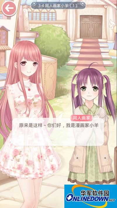 奇迹暖暖第3章出场人物介绍