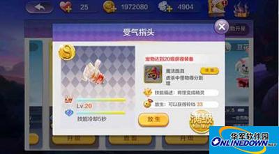 天天风之旅受气指头获得方式与使用攻略
