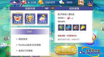 天天风之旅影子传说第6关过关技巧分享