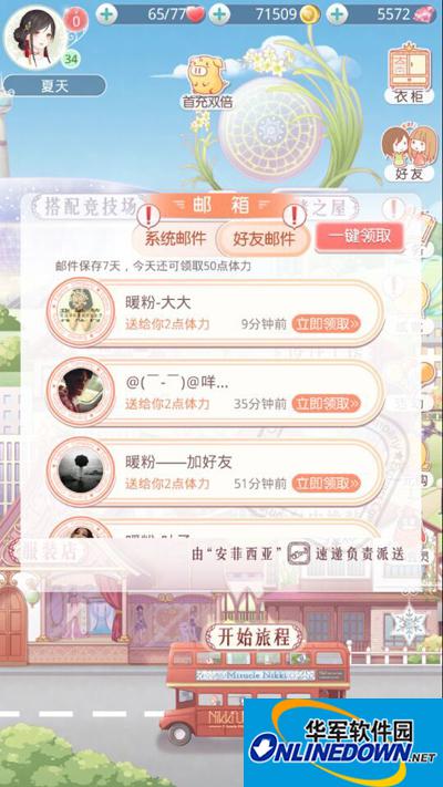 奇迹暖暖获得体力的八大途径