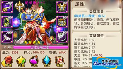 我叫MT2船长鱼人的铭刻属性与顺序选择技巧