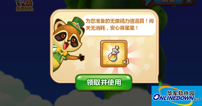 开心消消乐获得精力的5种方法