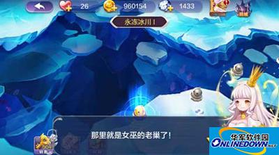 天天风之旅新闯关关卡：永冻冰川的解锁方法