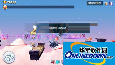 天天风之旅闯关模式第44关图文攻略
