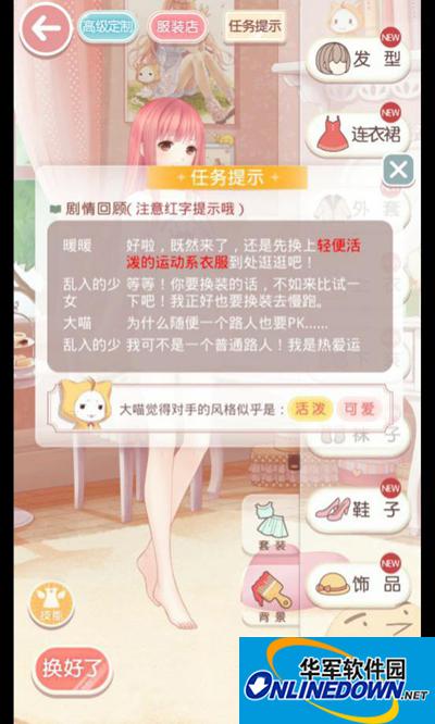 奇迹暖暖服装类型介绍