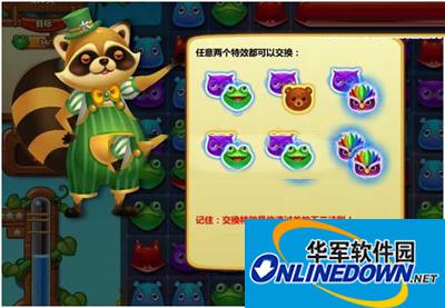 开心消消乐交换特效的使用方法