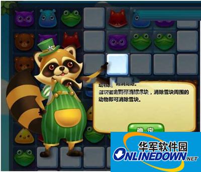 开心消消乐特殊关卡之消除冰块关卡