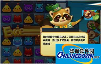 开心消消乐玩家必知的注意事项