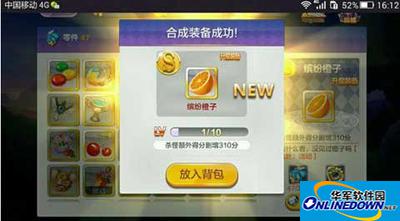 天天风之旅缤纷橙子杀怪加分技巧