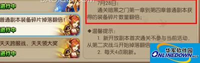 我叫MT2暗黑之门获得双倍装备碎片的攻略